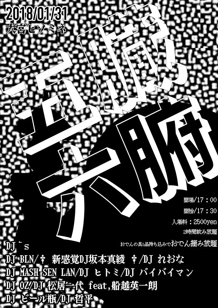 五臓六腑
